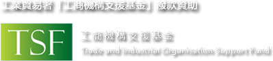 工商機構支援基金